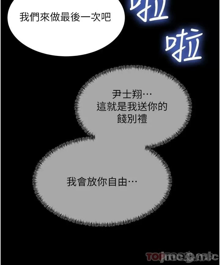 In My Sister in Law Raw Chapter 46 Page 3