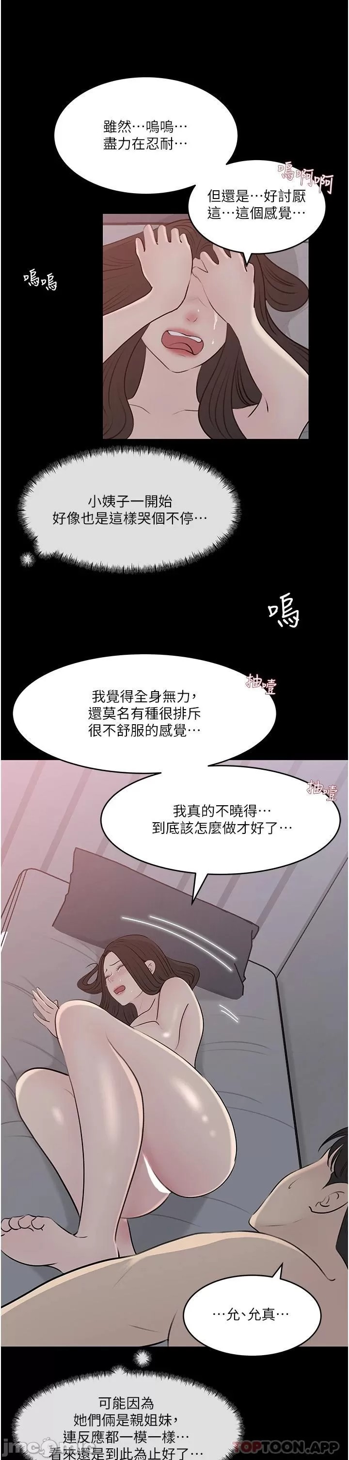 In My Sister in Law Raw Chapter 46 Page 32