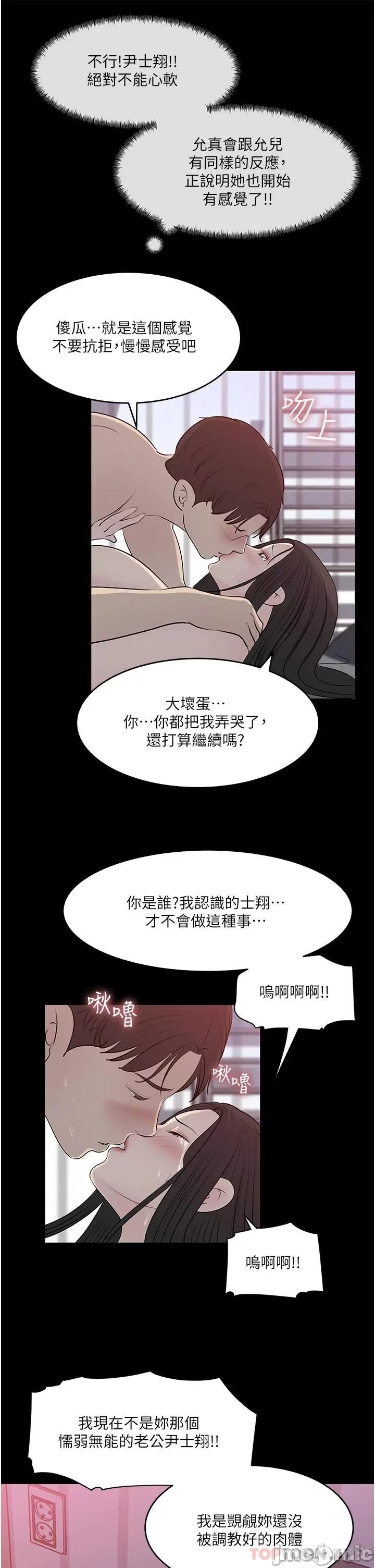 In My Sister in Law Raw Chapter 46 Page 33