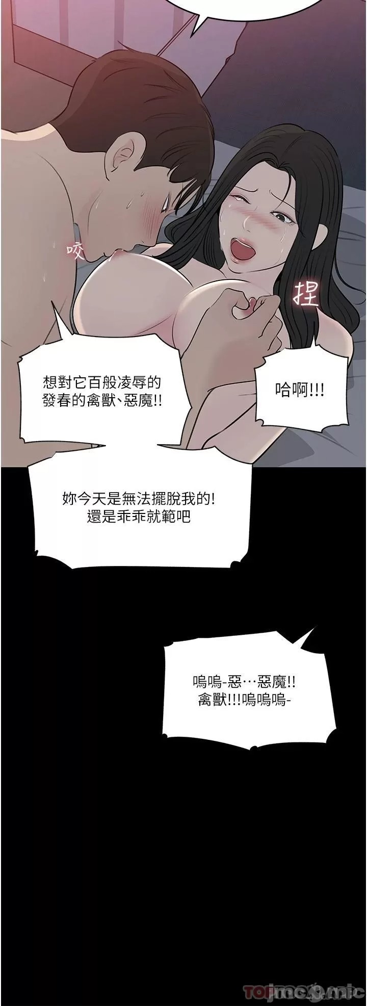 In My Sister in Law Raw Chapter 46 Page 34