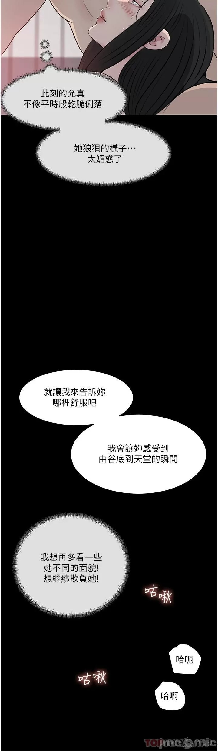 In My Sister in Law Raw Chapter 46 Page 36