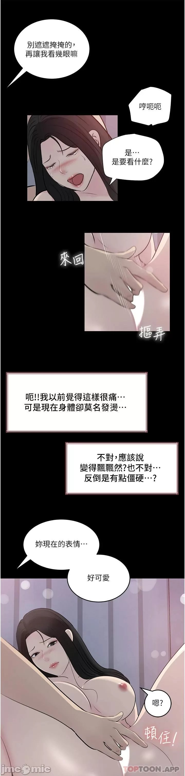 In My Sister in Law Raw Chapter 46 Page 37