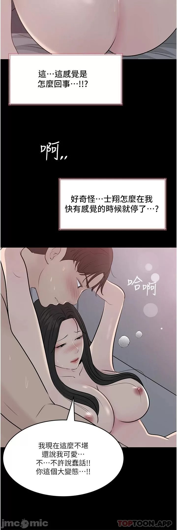 In My Sister in Law Raw Chapter 46 Page 38