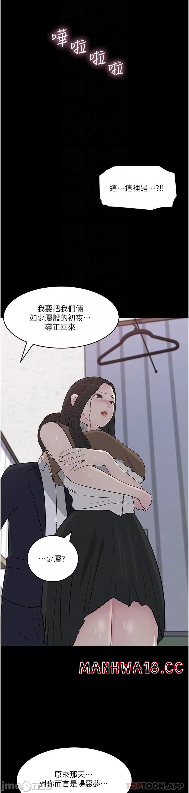 In My Sister in Law Raw Chapter 46 Page 4
