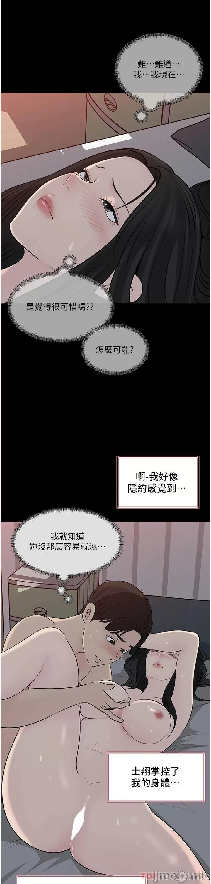 In My Sister in Law Raw Chapter 46 Page 41