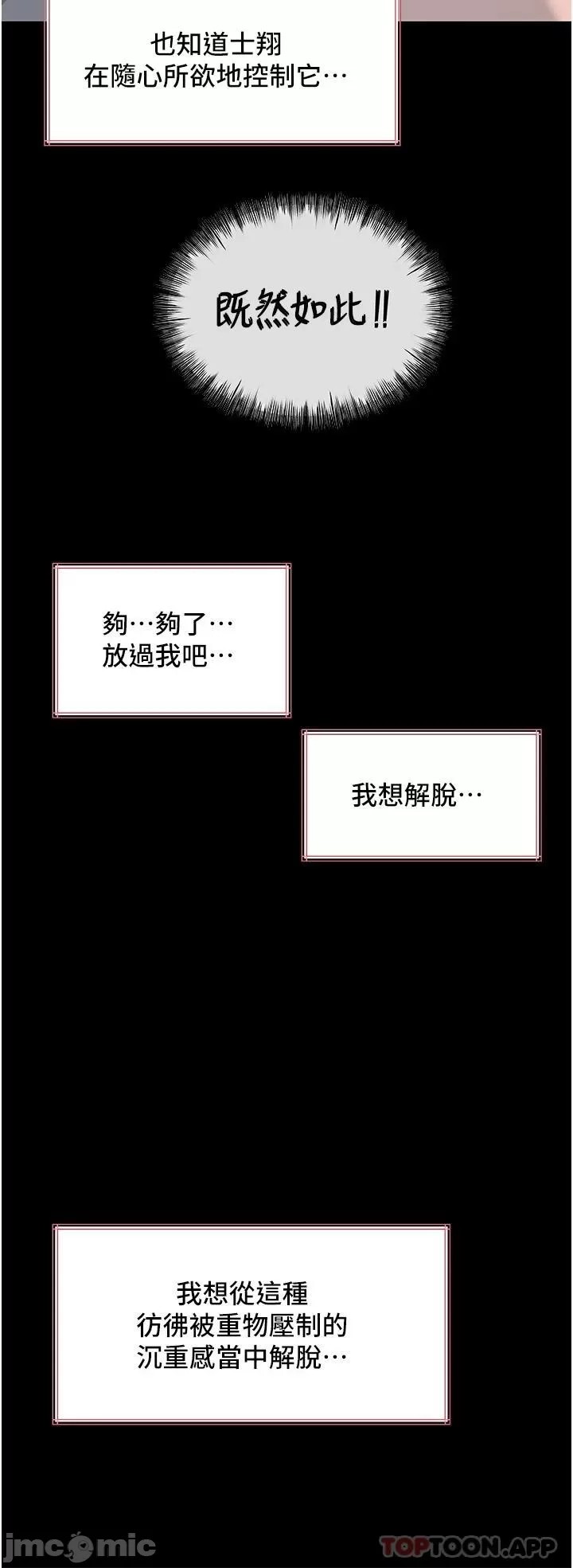 In My Sister in Law Raw Chapter 46 Page 42