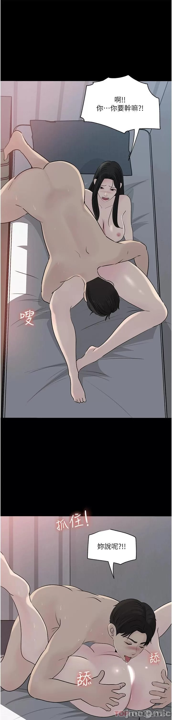 In My Sister in Law Raw Chapter 46 Page 43