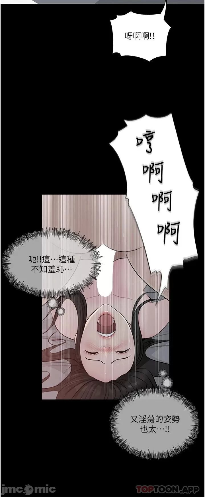 In My Sister in Law Raw Chapter 46 Page 44