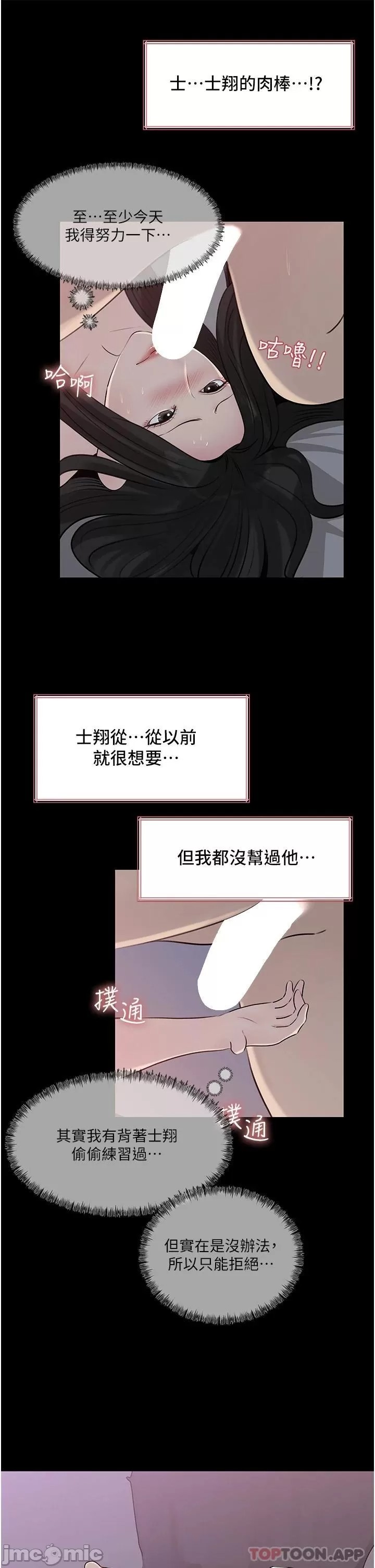 In My Sister in Law Raw Chapter 46 Page 45