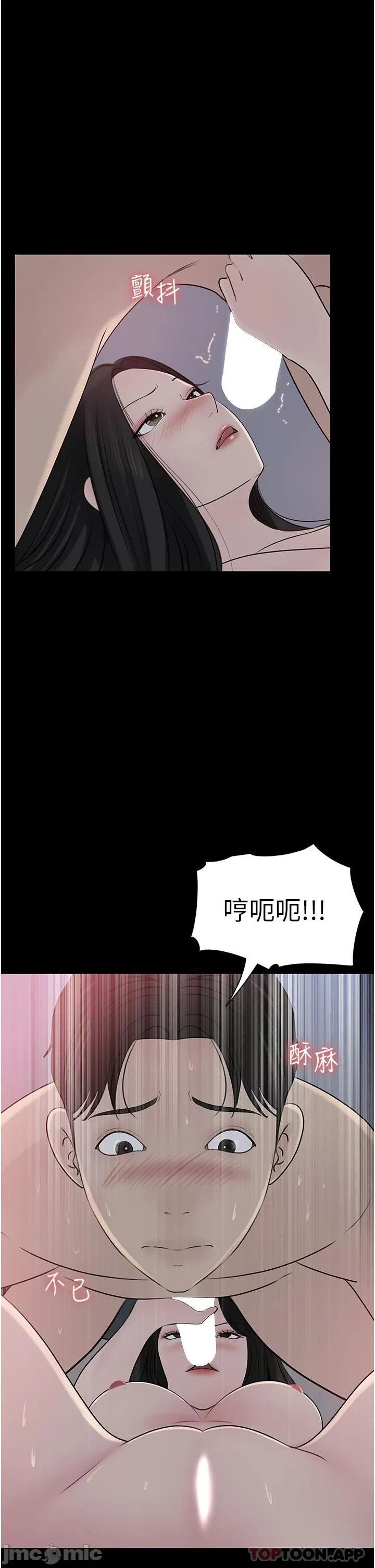 In My Sister in Law Raw Chapter 46 Page 47