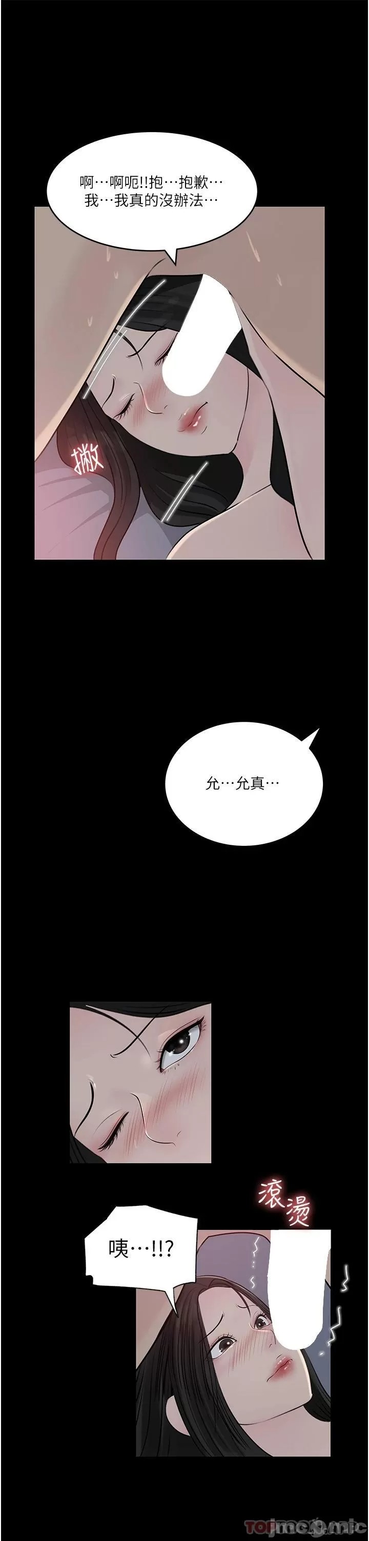 In My Sister in Law Raw Chapter 46 Page 49