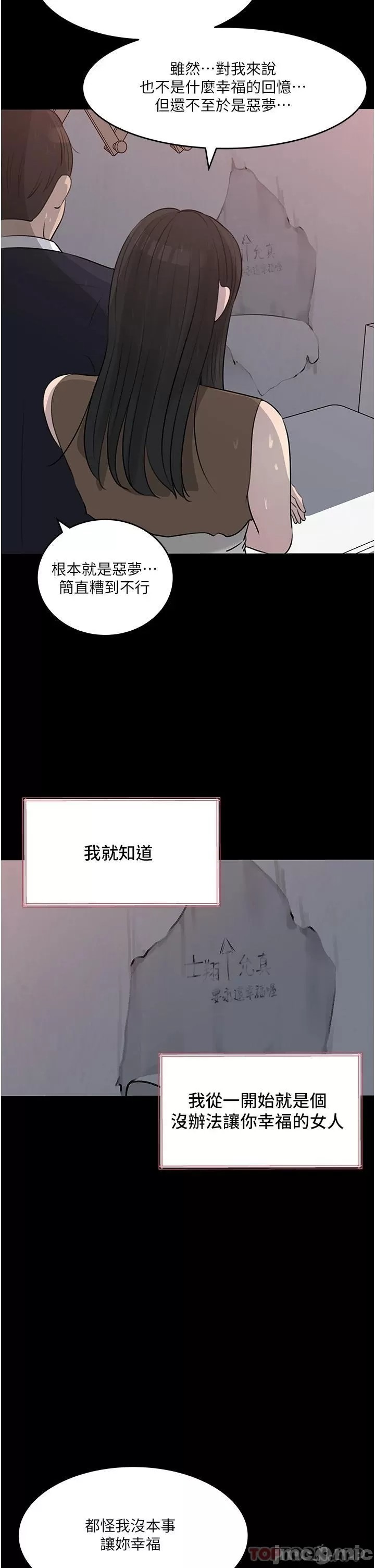 In My Sister in Law Raw Chapter 46 Page 5