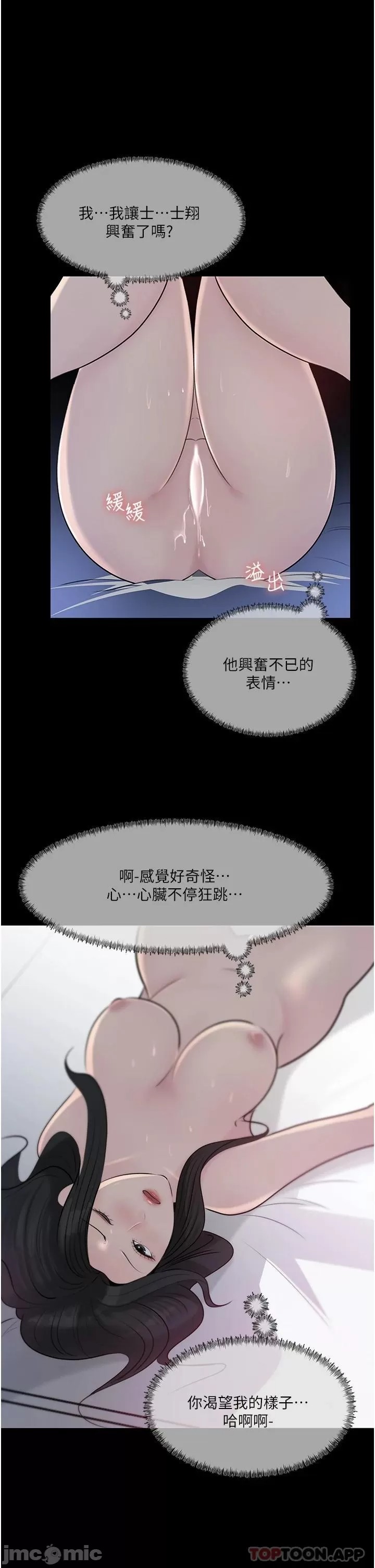 In My Sister in Law Raw Chapter 46 Page 51