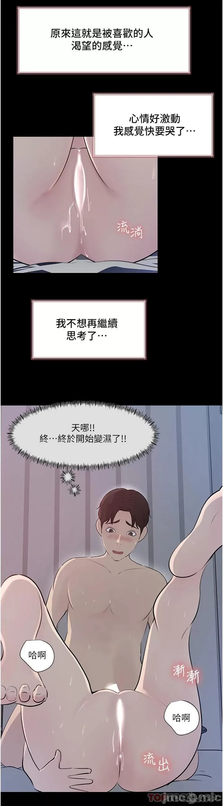 In My Sister in Law Raw Chapter 46 Page 52