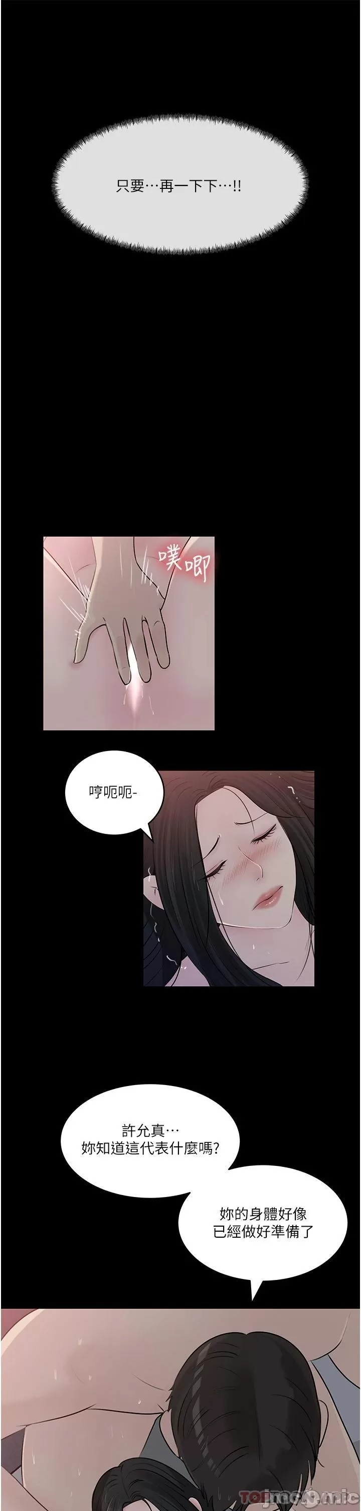 In My Sister in Law Raw Chapter 46 Page 53