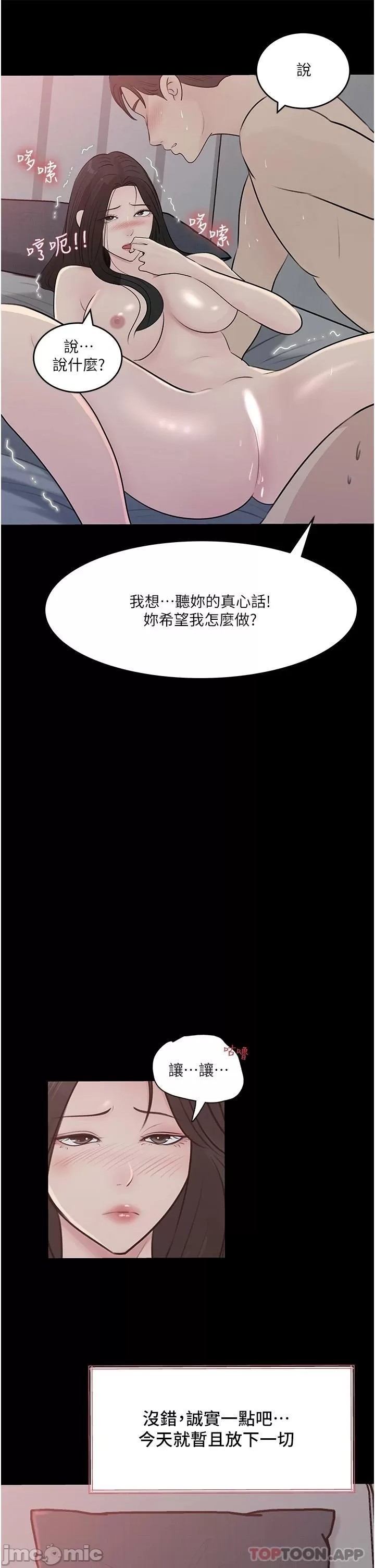 In My Sister in Law Raw Chapter 46 Page 55