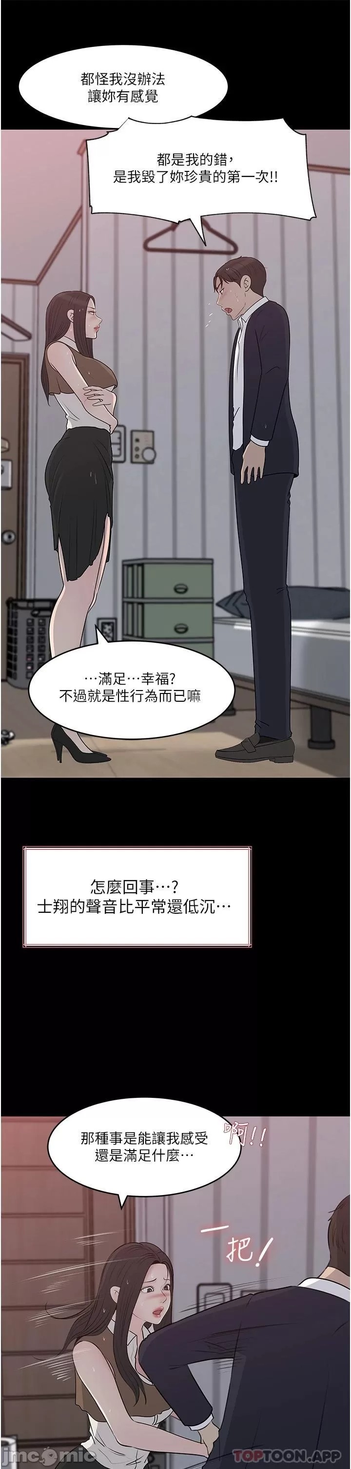 In My Sister in Law Raw Chapter 46 Page 7