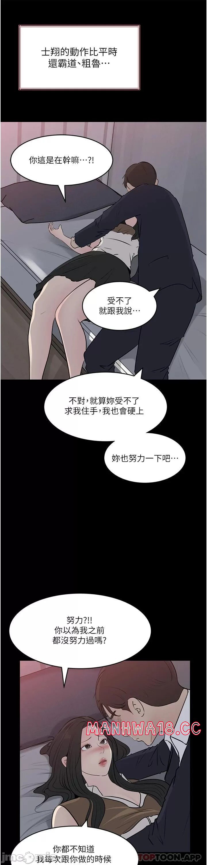 In My Sister in Law Raw Chapter 46 Page 9