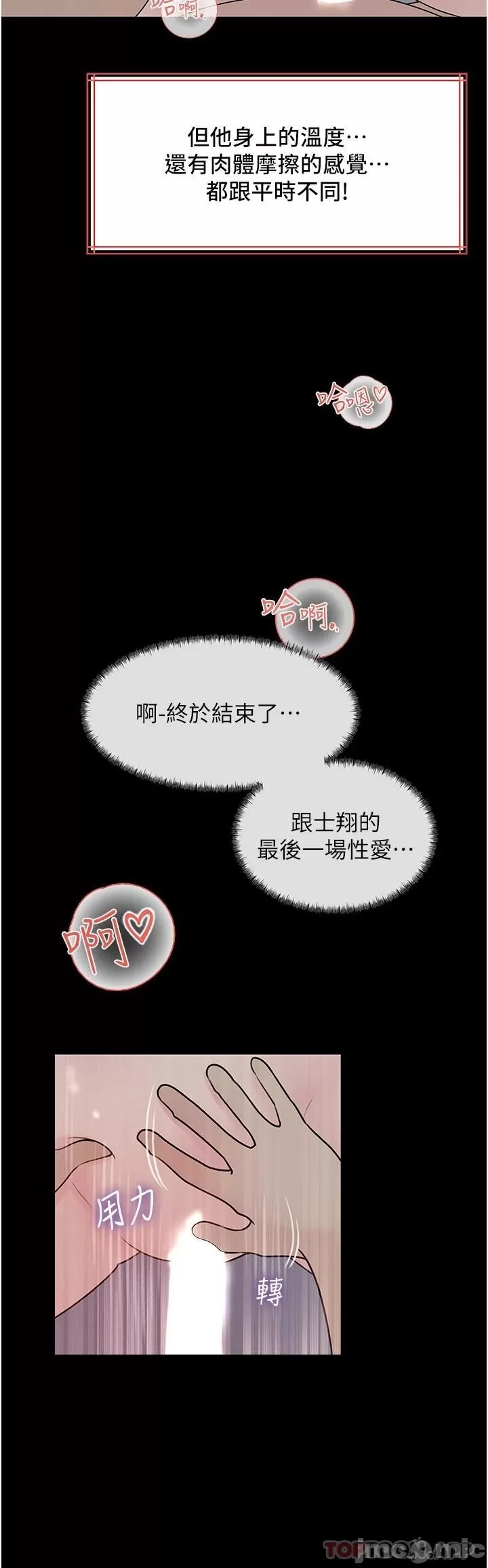 In My Sister in Law Raw Chapter 47 Page 10