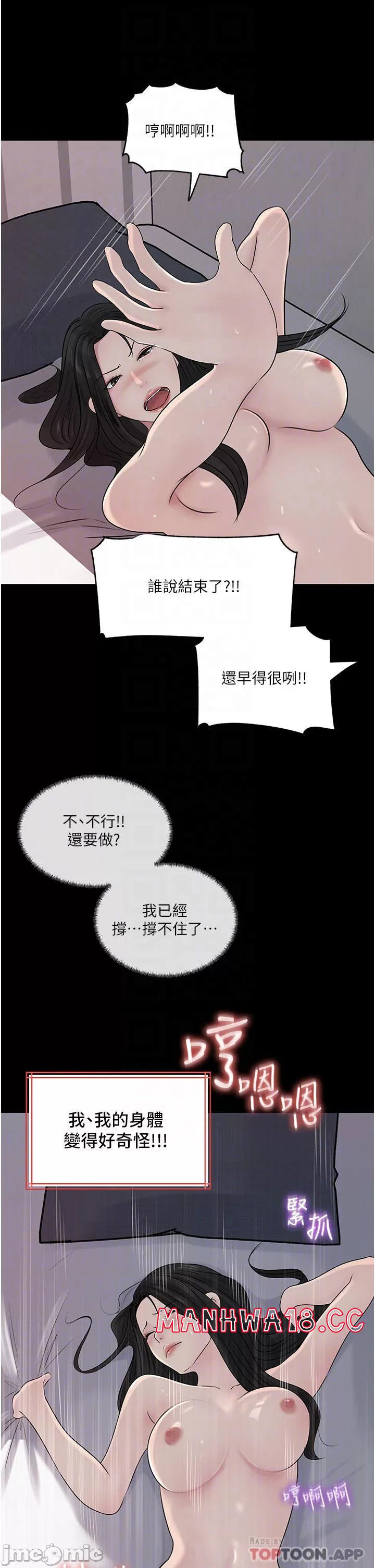 In My Sister in Law Raw Chapter 47 Page 11