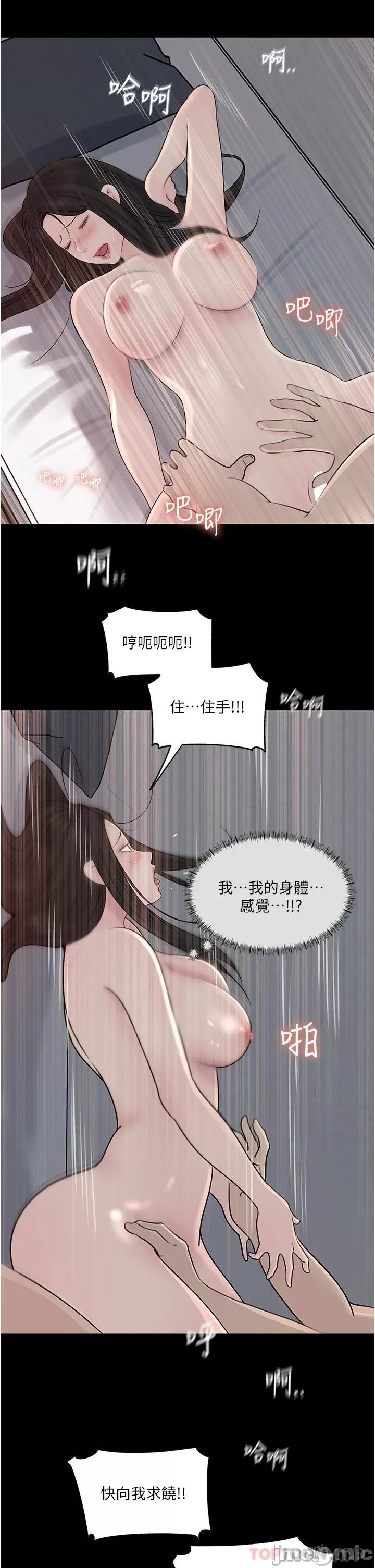 In My Sister in Law Raw Chapter 47 Page 14