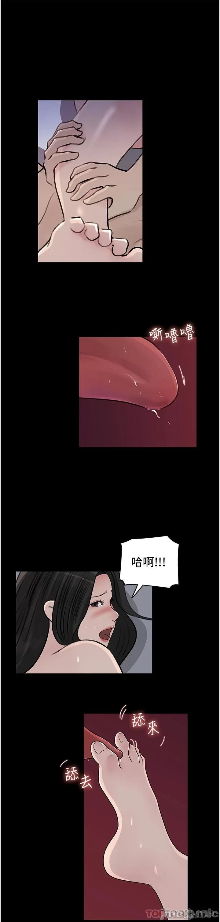 In My Sister in Law Raw Chapter 47 Page 18