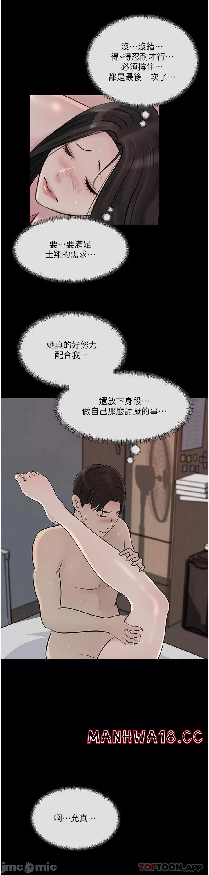 In My Sister in Law Raw Chapter 47 Page 22