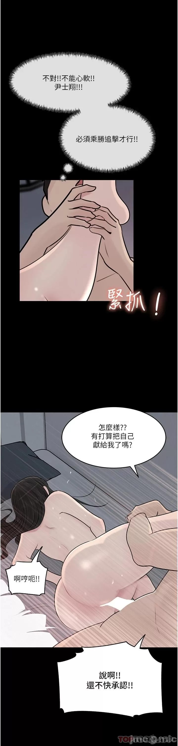 In My Sister in Law Raw Chapter 47 Page 23