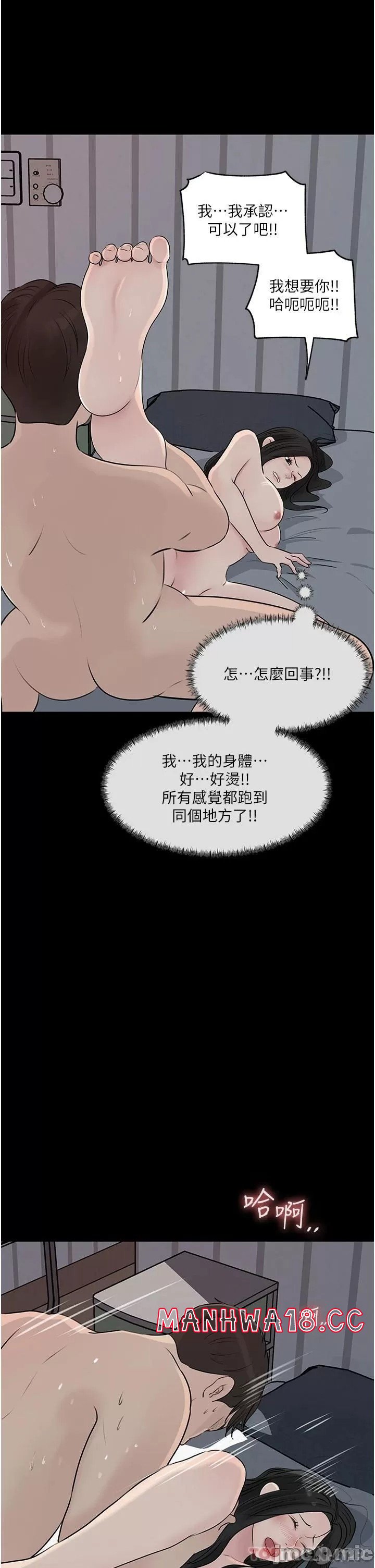 In My Sister in Law Raw Chapter 47 Page 24