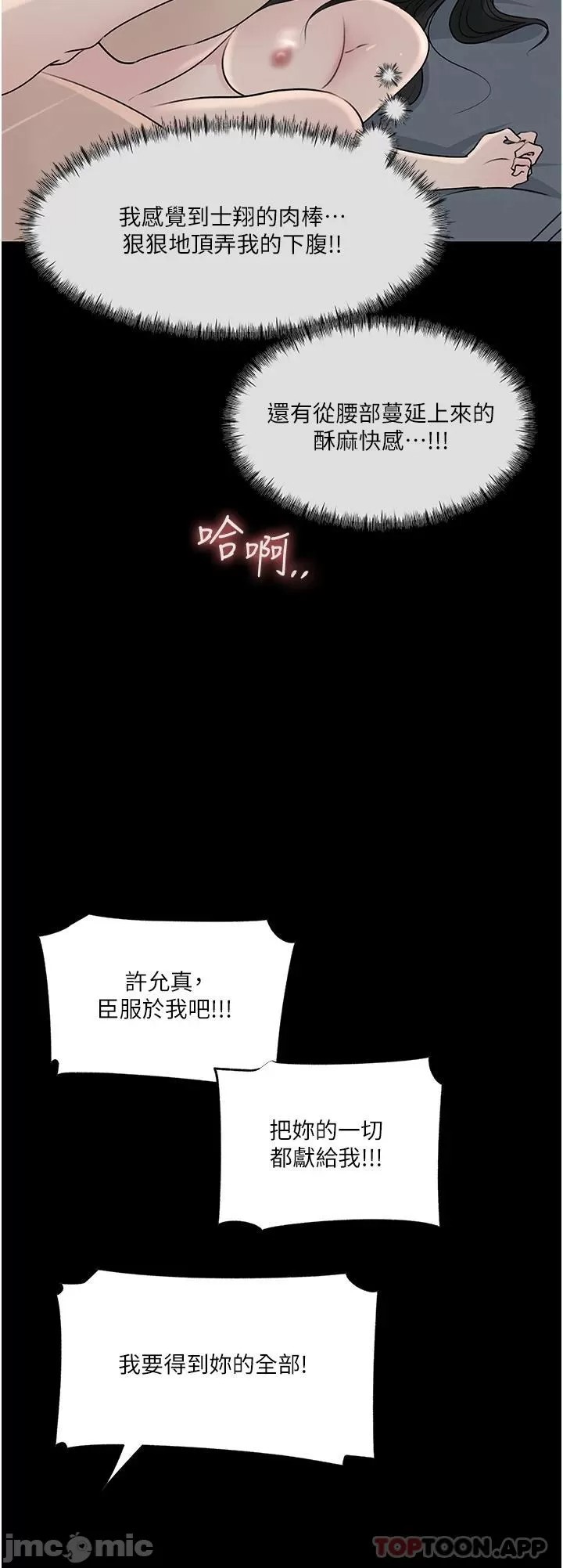 In My Sister in Law Raw Chapter 47 Page 25