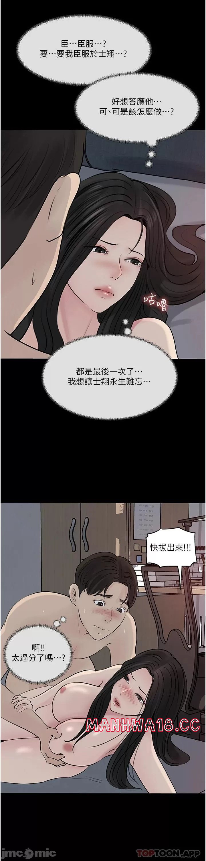 In My Sister in Law Raw Chapter 47 Page 26