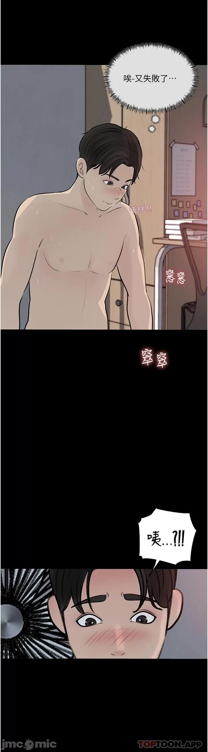 In My Sister in Law Raw Chapter 47 Page 27