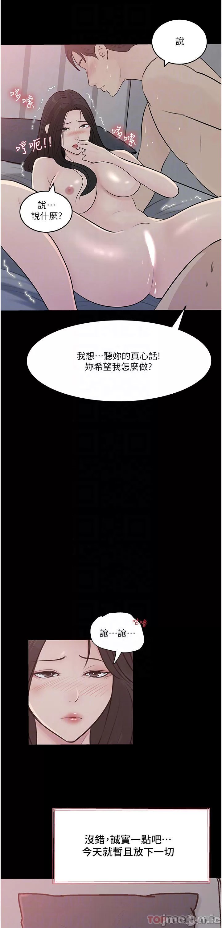 In My Sister in Law Raw Chapter 47 Page 3