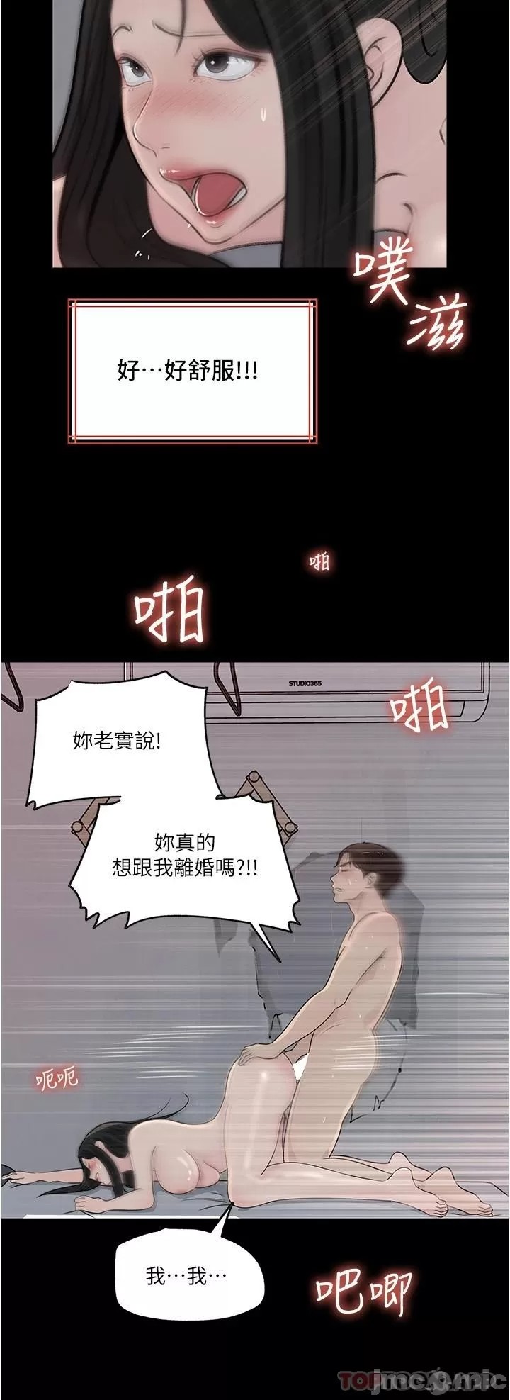 In My Sister in Law Raw Chapter 47 Page 31