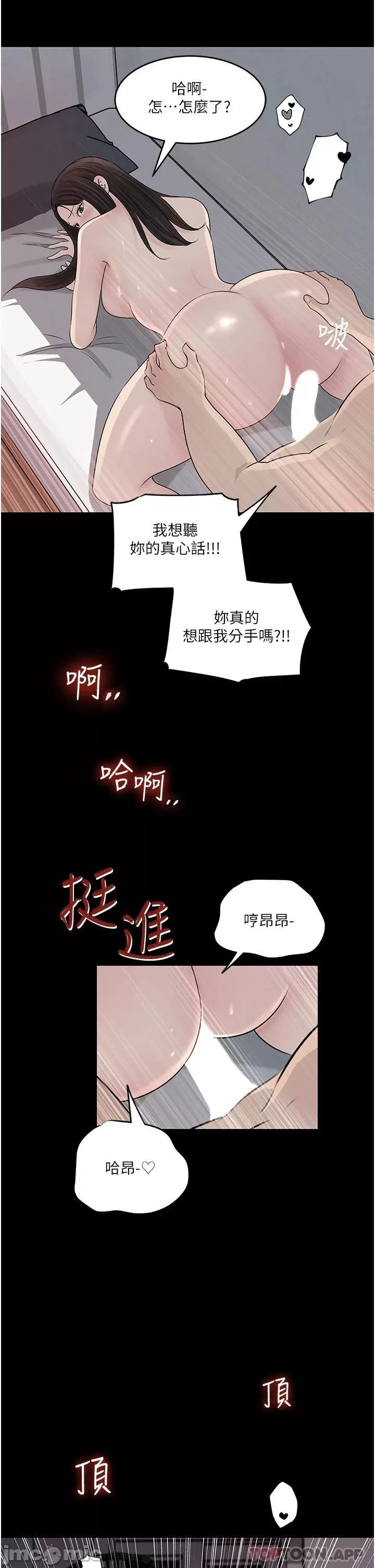 In My Sister in Law Raw Chapter 47 Page 32
