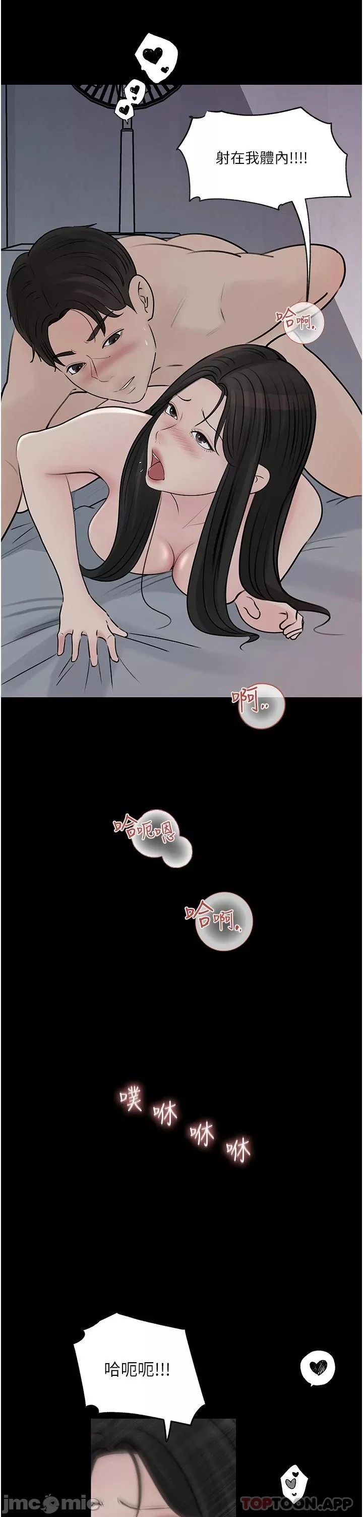 In My Sister in Law Raw Chapter 47 Page 34