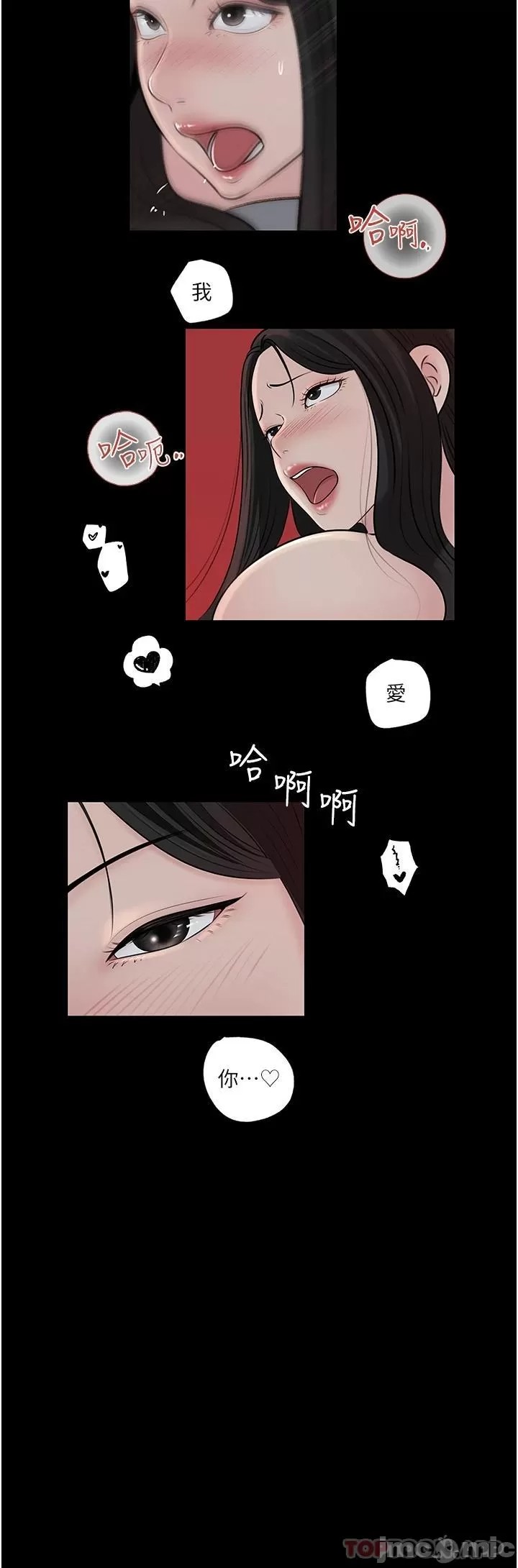In My Sister in Law Raw Chapter 47 Page 35