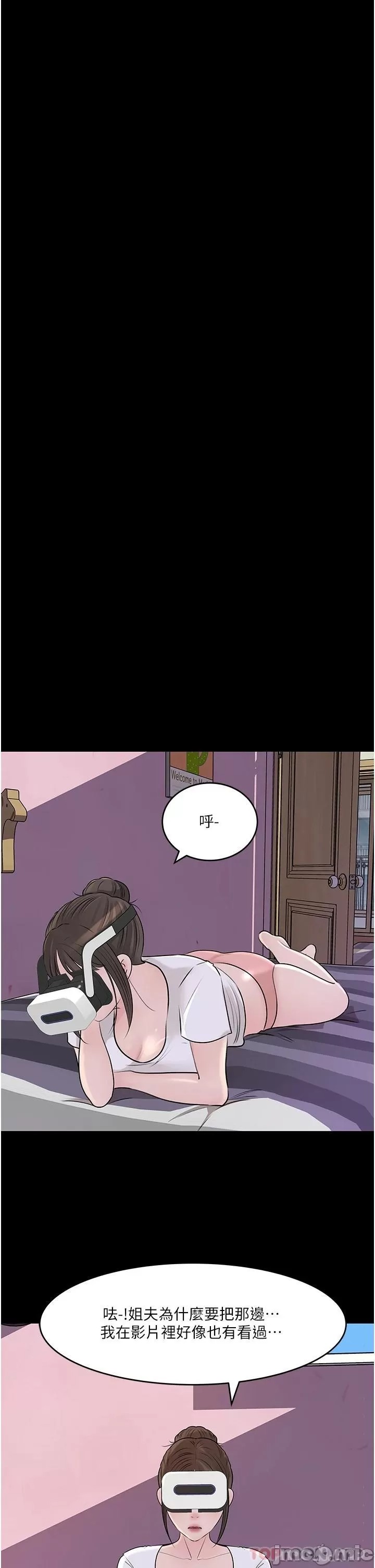 In My Sister in Law Raw Chapter 47 Page 36