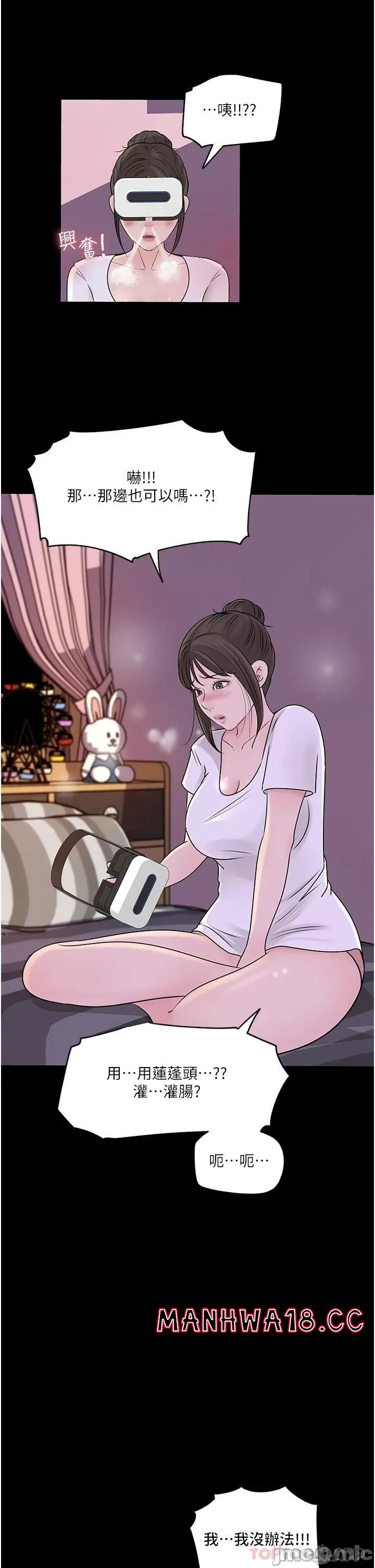 In My Sister in Law Raw Chapter 47 Page 38