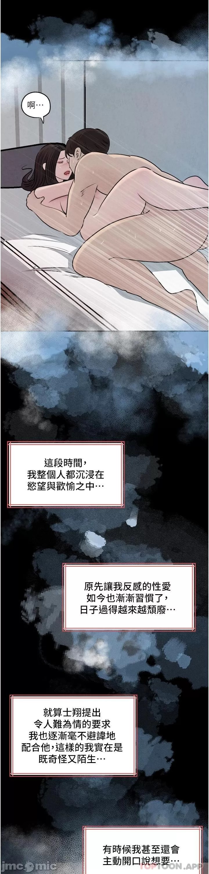 In My Sister in Law Raw Chapter 47 Page 42