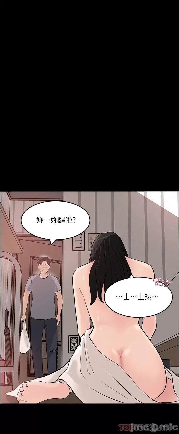 In My Sister in Law Raw Chapter 47 Page 49