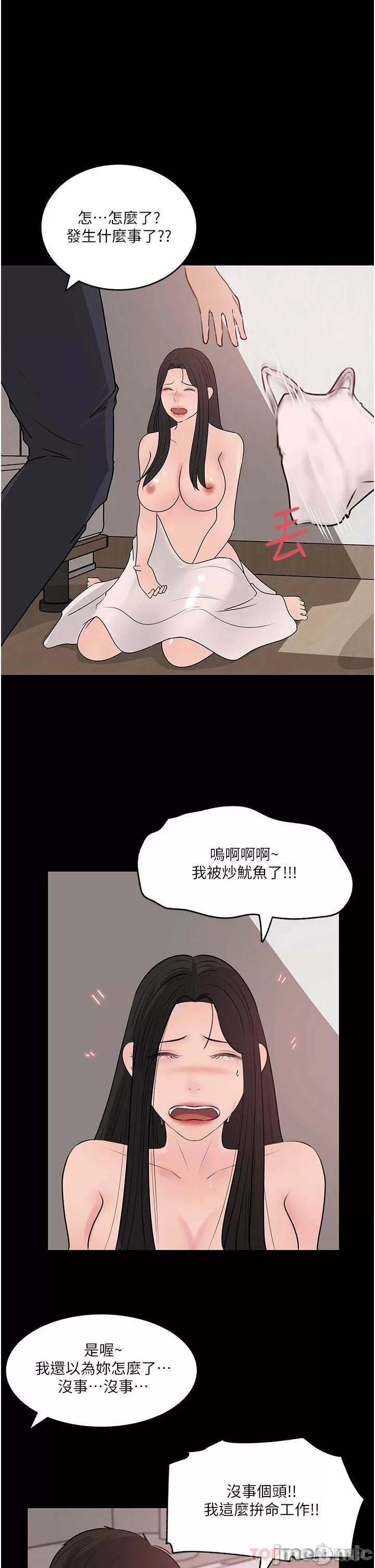In My Sister in Law Raw Chapter 47 Page 50