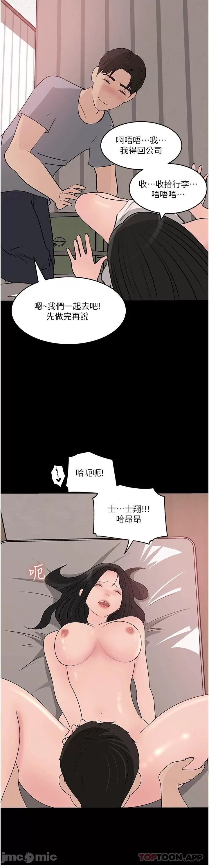 In My Sister in Law Raw Chapter 47 Page 53