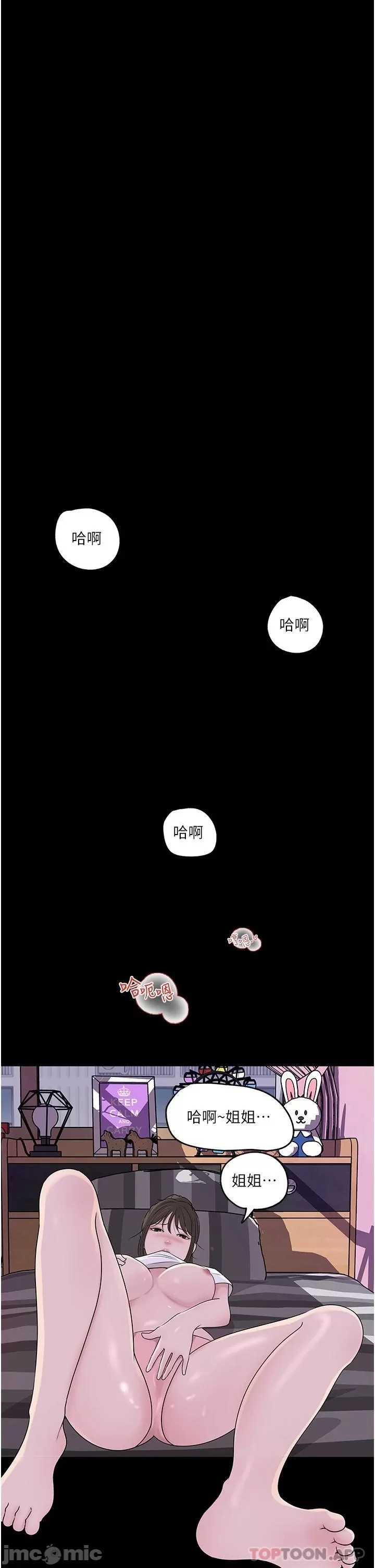 In My Sister in Law Raw Chapter 47 Page 54