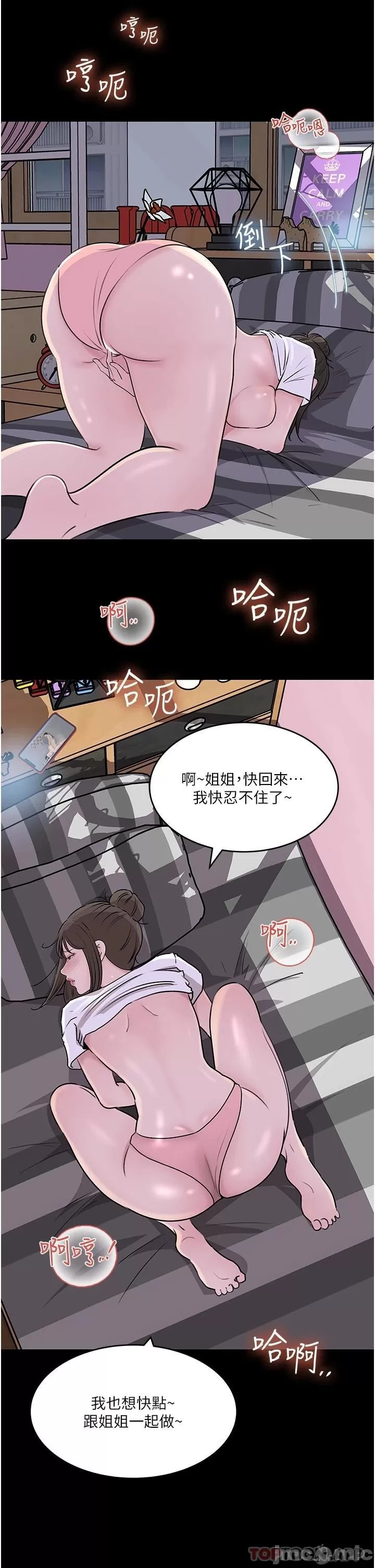 In My Sister in Law Raw Chapter 47 Page 56
