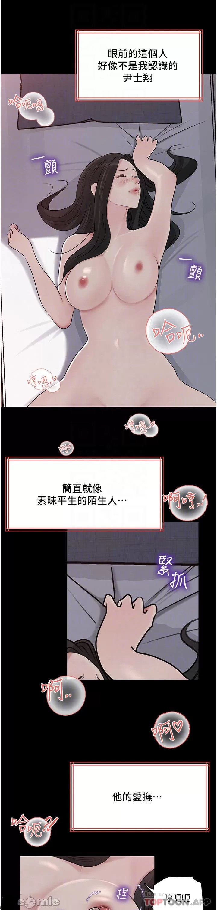 In My Sister in Law Raw Chapter 47 Page 7