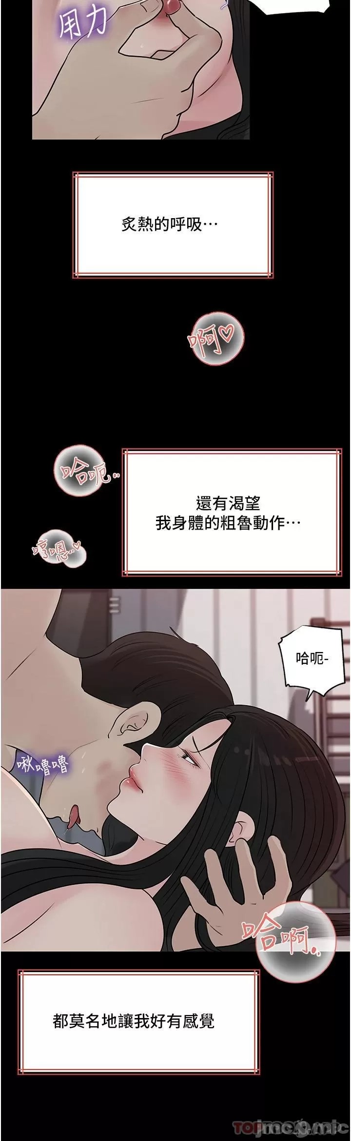 In My Sister in Law Raw Chapter 47 Page 8