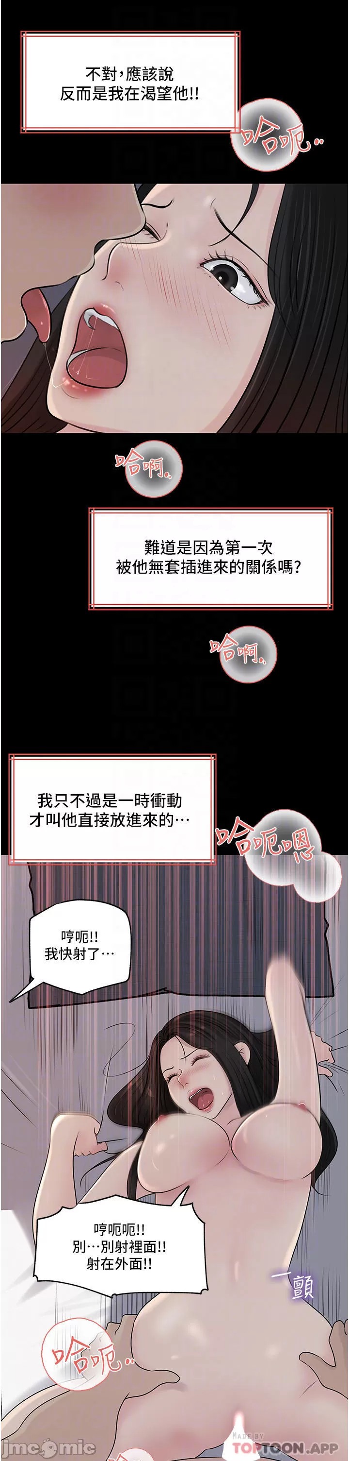 In My Sister in Law Raw Chapter 47 Page 9