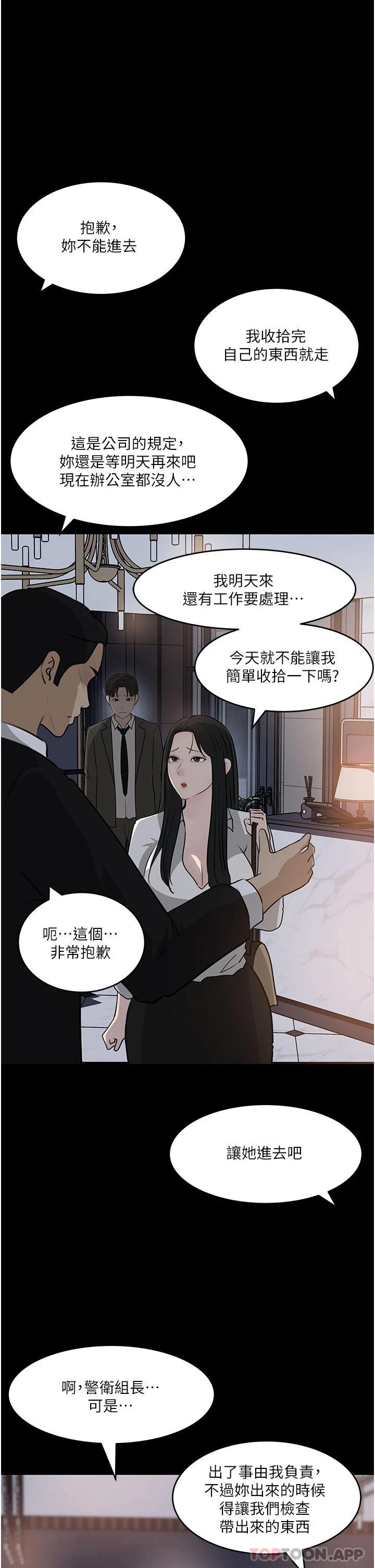 In My Sister in Law Raw Chapter 48 Page 1