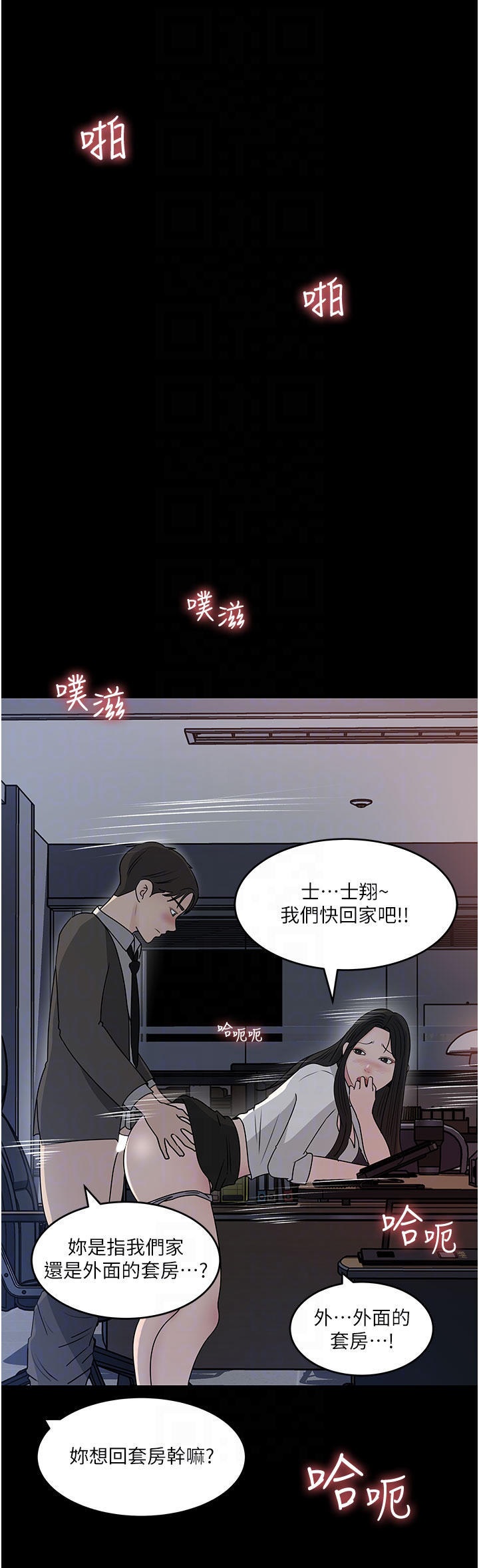 In My Sister in Law Raw Chapter 48 Page 10
